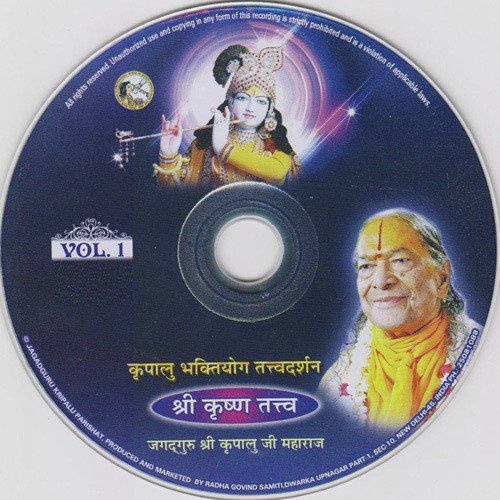 Jagadguru Shri Kripalu Ji Songs MP3 Download